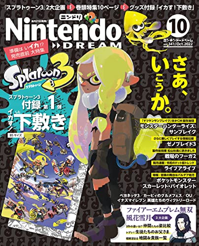Nintendo DREAM(ニンテンドードリーム) 2022年 10月号 [雑誌]