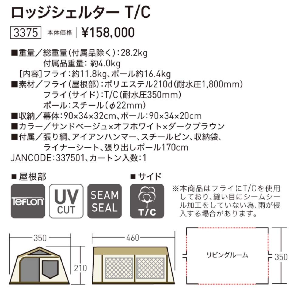 Amazon.co.jp: ogawa(オガワ) テント ロッジシェルター T/C [5人用 