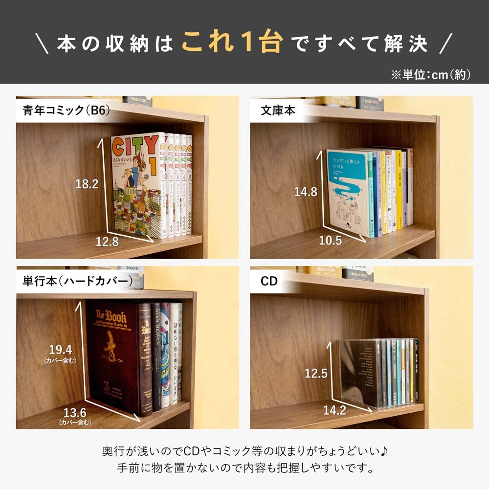 Amazon｜コーナン オリジナル 文庫本ラックα KR18-7319-OAK オーク 約