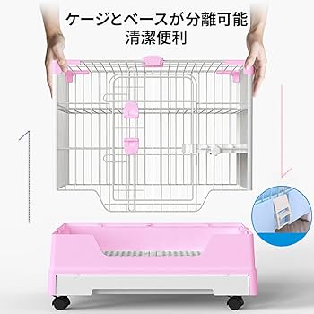 Amazon | ウサギ ペットケージ ハムスター 小動物ケージ