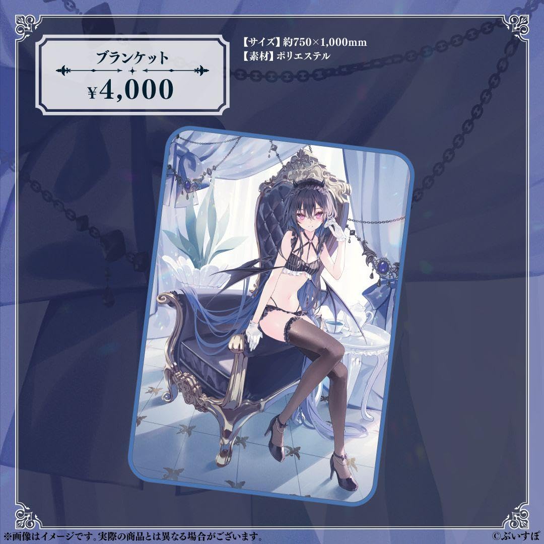 一ノ瀬うるは 誕生日記念2023 ブランケット ぶいすぽっ！ VGGC 一ノ瀬うるは 誕生日記念2023 ブランケット ぶいすぽっ！ VGGC