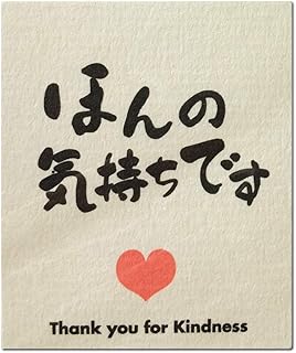 Amazon Co Jp ほんの気持ち