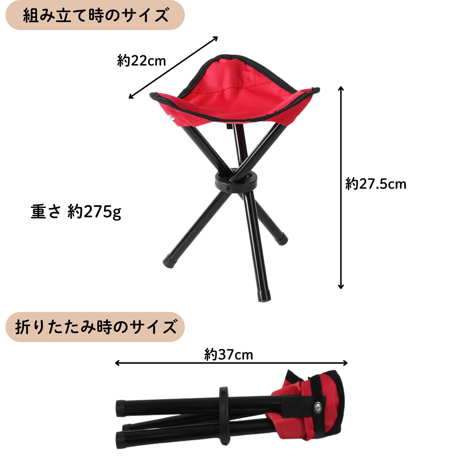 BUCK-TICK 折りたたみ三脚チェア 2脚セット 椅子 折りたたみ 三脚 2個