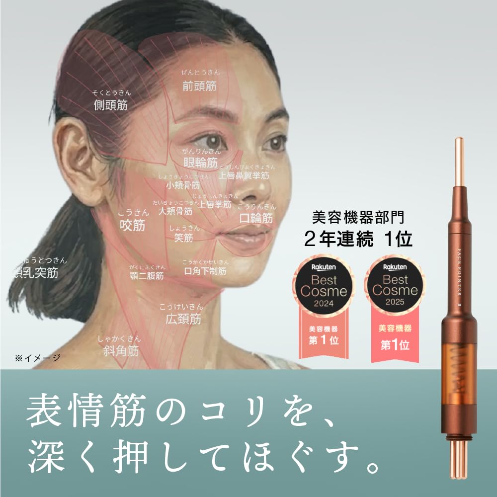 ボディ・フェイスケア COREFIT Face Pointer EX Amazon.co.jp: The Face PoiNTER 7th Face Pointer, COREFIT Pen