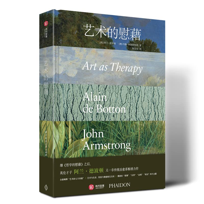 New Alain De Botton Classics Fan Deng Recommends The Consolation Of Art Alleviate Life Anxiety