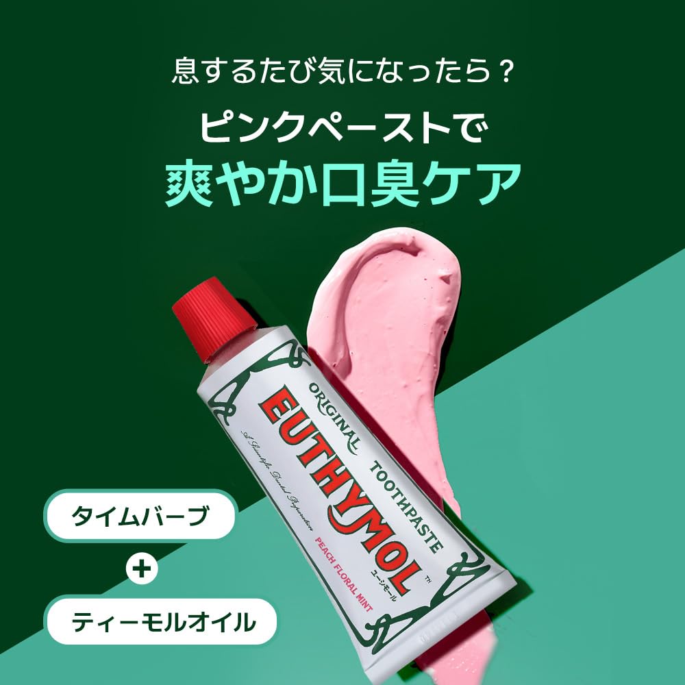 Amazon | 【日本公式】ユーシモール オリジナル 106g+20g 歯磨き粉 