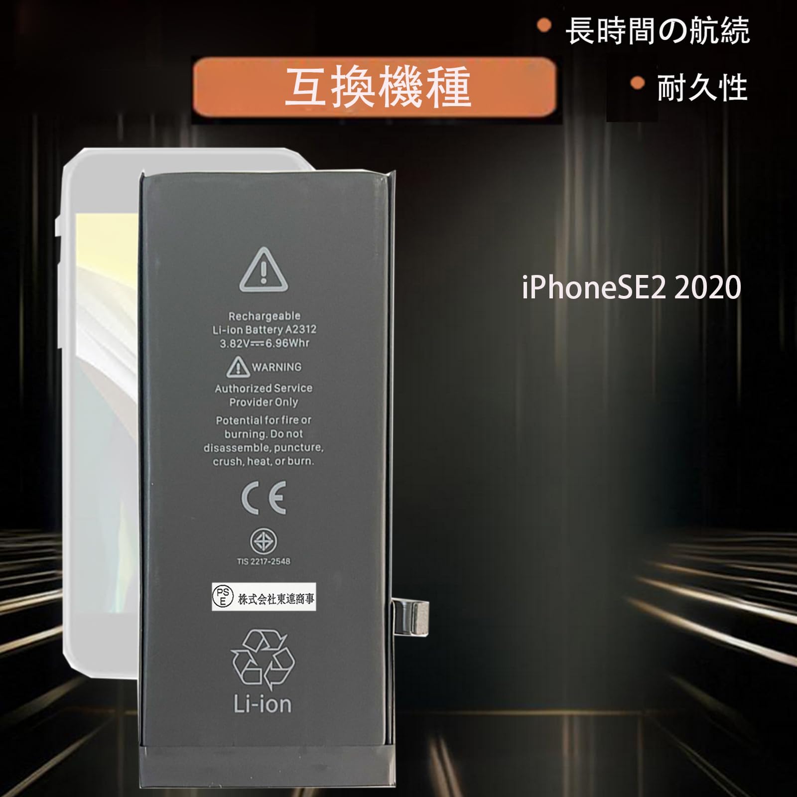 Amazon | Aousavo 交換用電池x1個 iPhoneSE2 2020 互換バッテリー