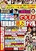 実話ナックルズGOLD vol.47