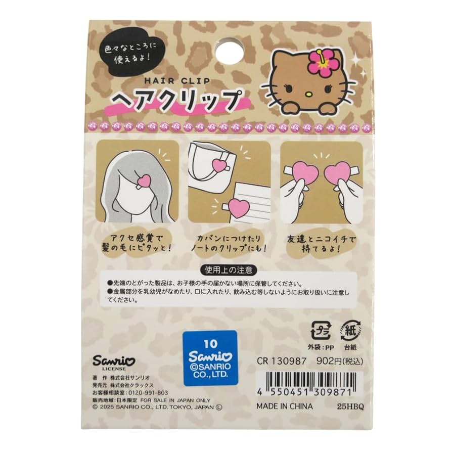 日焼けキティ ひまわり ヘアクリップ 日焼けキティ ひまわり ヘアクリップ Qoo10] サンリオ