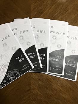美品 鉄緑会 高2 夏期 数IIIC(鶴田先生プリント) 英語B 数学B セット 鉄緑会 夏期講習 高2 数学B（応用）鶴田先生授業ノート付 - メルカリ