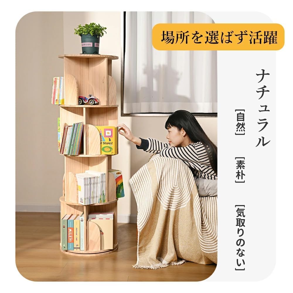 回転式本棚　天然木5段式 Amazon｜本棚 回転式本棚 【天然木】 5段 大容量 スリム コミック