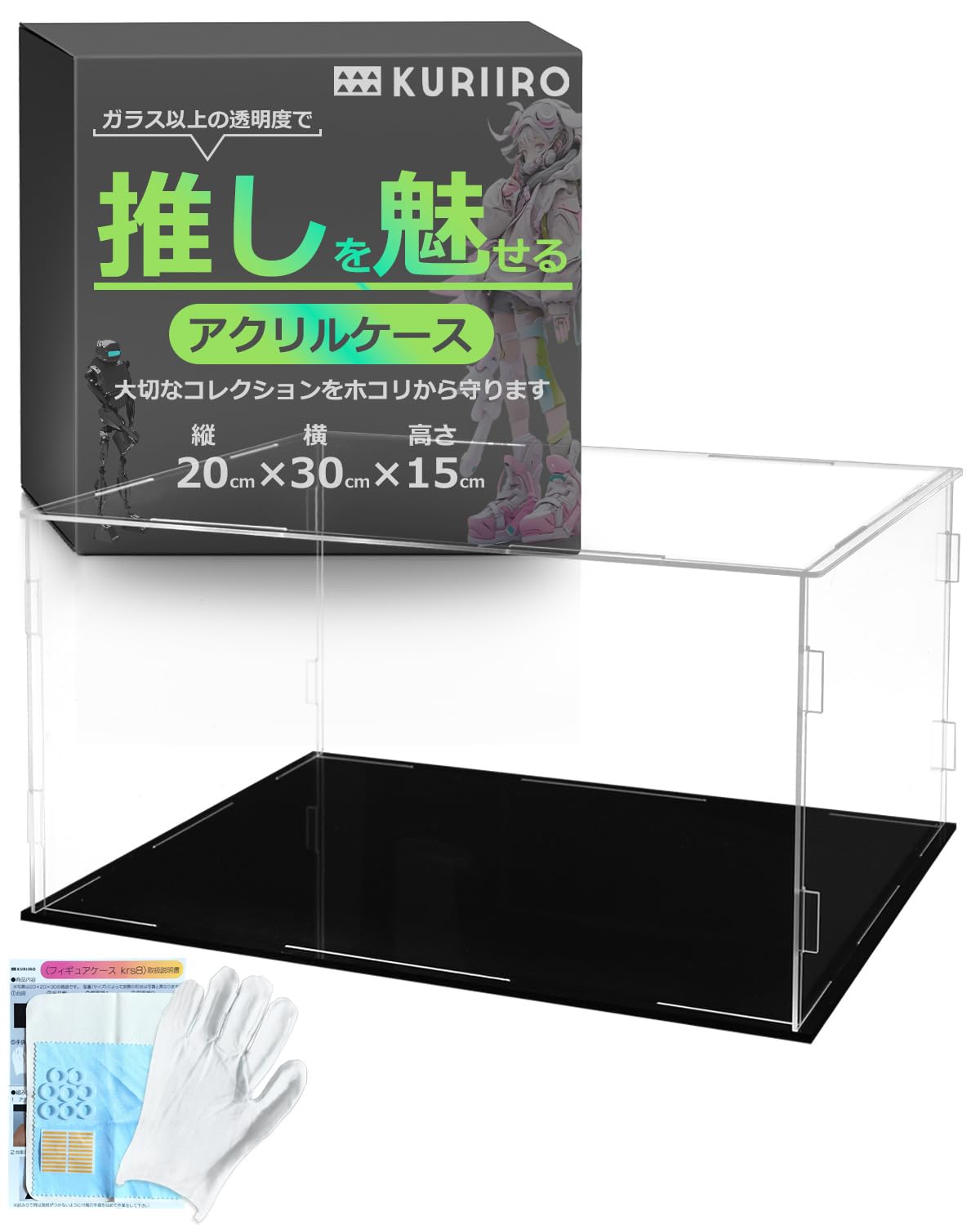 Amazon.co.jp: [kuriiro] フィギュアケース アクリルケース 