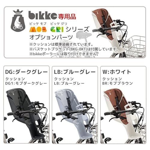 BRIDGESTONE(ブリヂストン) フロントチャイルドシート FCS-BIK4 bikkeグリ、モブ用 DG（ダークグレー） の商品画像 2