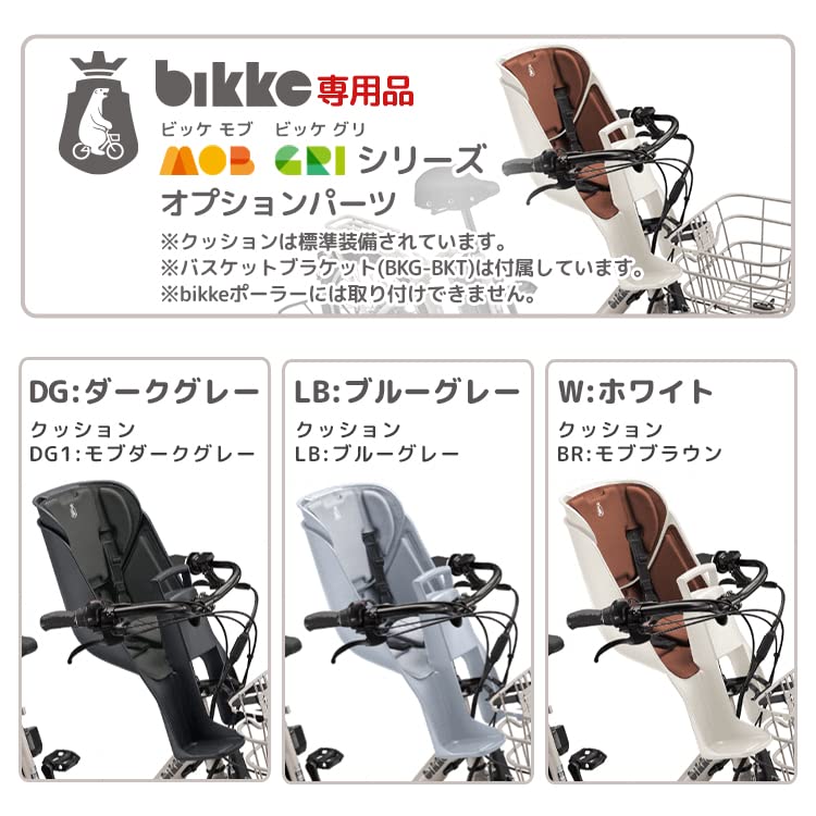 Amazon | BRIDGESTONE(ブリヂストン) フロントチャイルドシート 