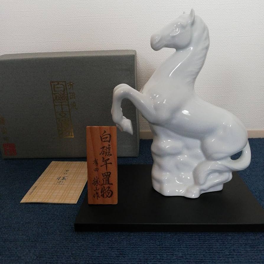 Amazon.co.jp: 有田焼 白磁干支置物 勝山作『午 元箱入 ホビー