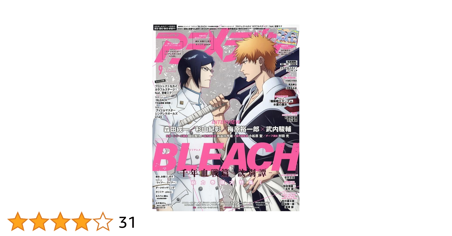 エヴァンゲリオン　アニメディア2009年9月号付録　B2サイズビジュアルポスター エヴァグッズ No.2030 【エヴァンゲリオン大博覧会】告知用B3