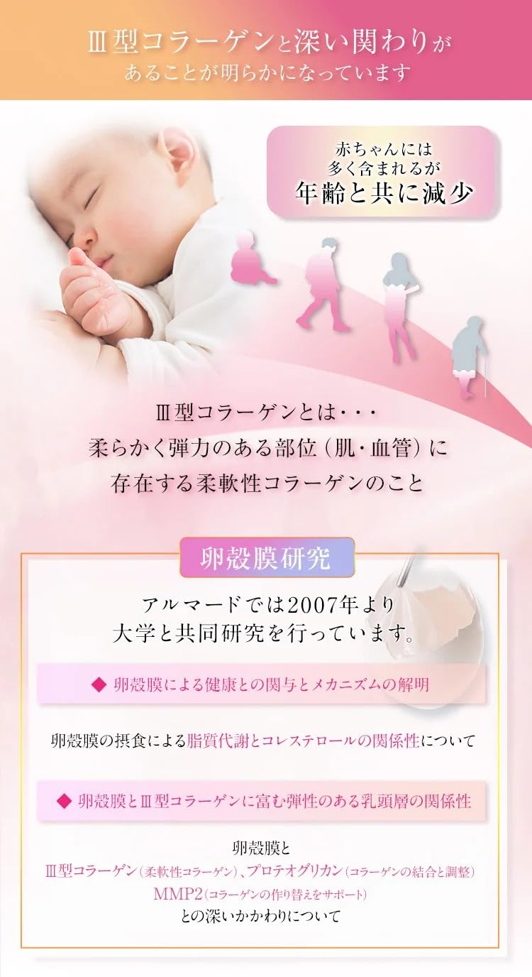Amazon | アルマードTO-II CLARITY+ (150粒) | アルマード | コラーゲン