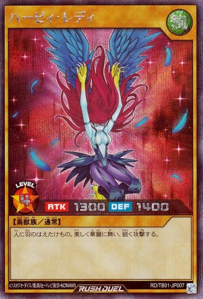 ラッシュデュエル　ハーピィレディ　redシークレット　赤 3枚セット ラッシュデュエルハーピィレディredシークレット赤 3枚セット