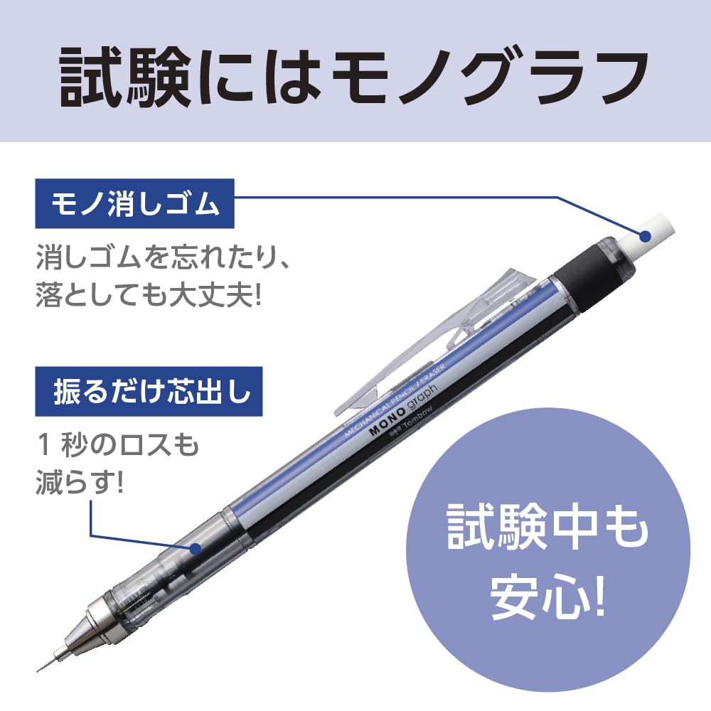 Amazon.co.jp: トンボ鉛筆 シャーペン MONO モノグラフ 0.5mm ホワイト
