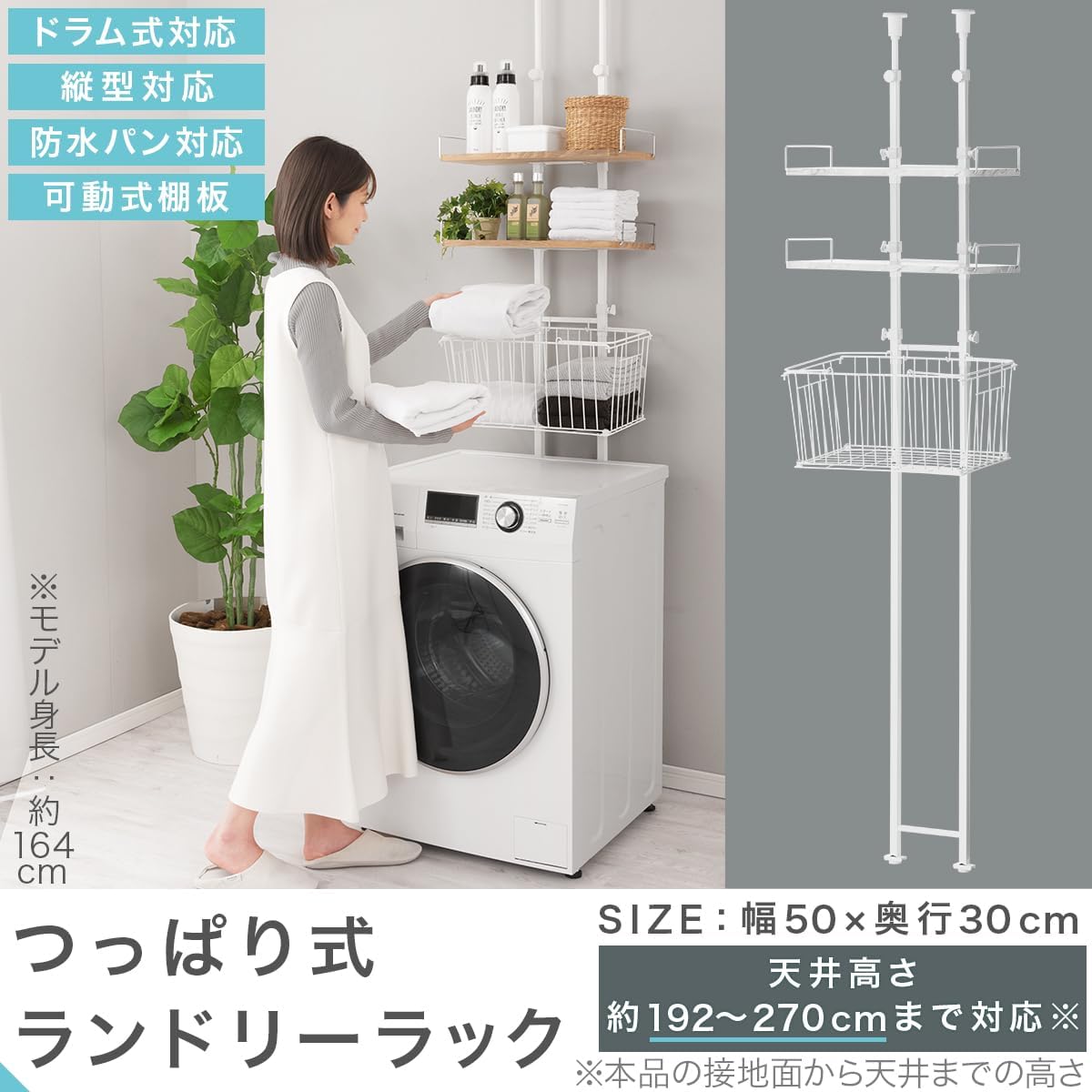 ぼん家具 ランドリーラック つっぱり式 洗濯機上 3段 幅49.7×奥行29.5