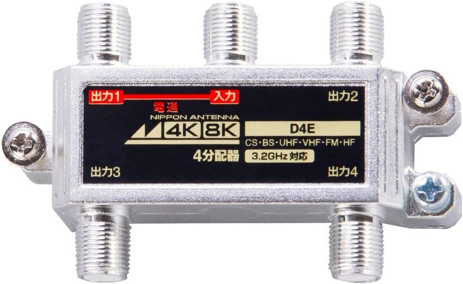 Japan Antenna D4E 4 Splitter for Shared Reception, Indoor Use, Supports 4K8K Broadcasts, 1 Terminal Electrical Type