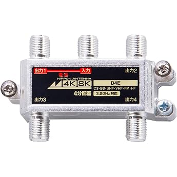Japan Antenna 4 Splitter for Joint Reception Indoor, Supports 4K8K Broadcasting, 1 Terminal D4E