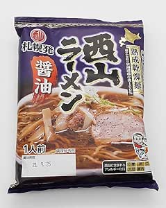 西山製麺 札幌西山ラーメン 醤油(熟成乾燥麺) 115g×5食