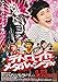 (映画チラシ 　デトロイト・メタルシティ　）●注：DVDではありません●松山ケンイチ　　＃1860