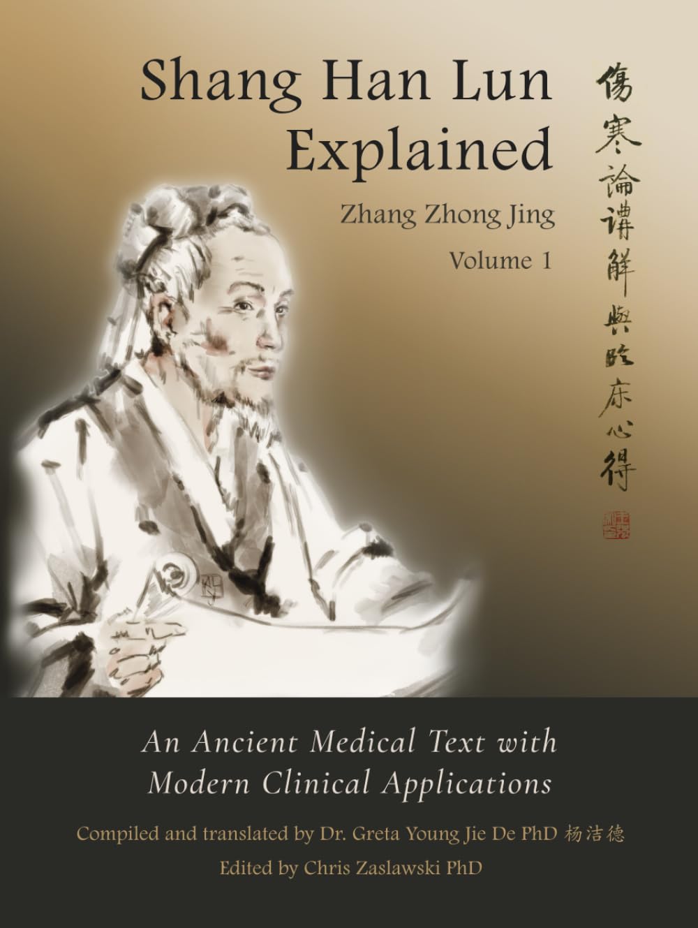 Shang Han Lun Explained Volume 1: An Ancient Medical Text with Modern Clinical Applications