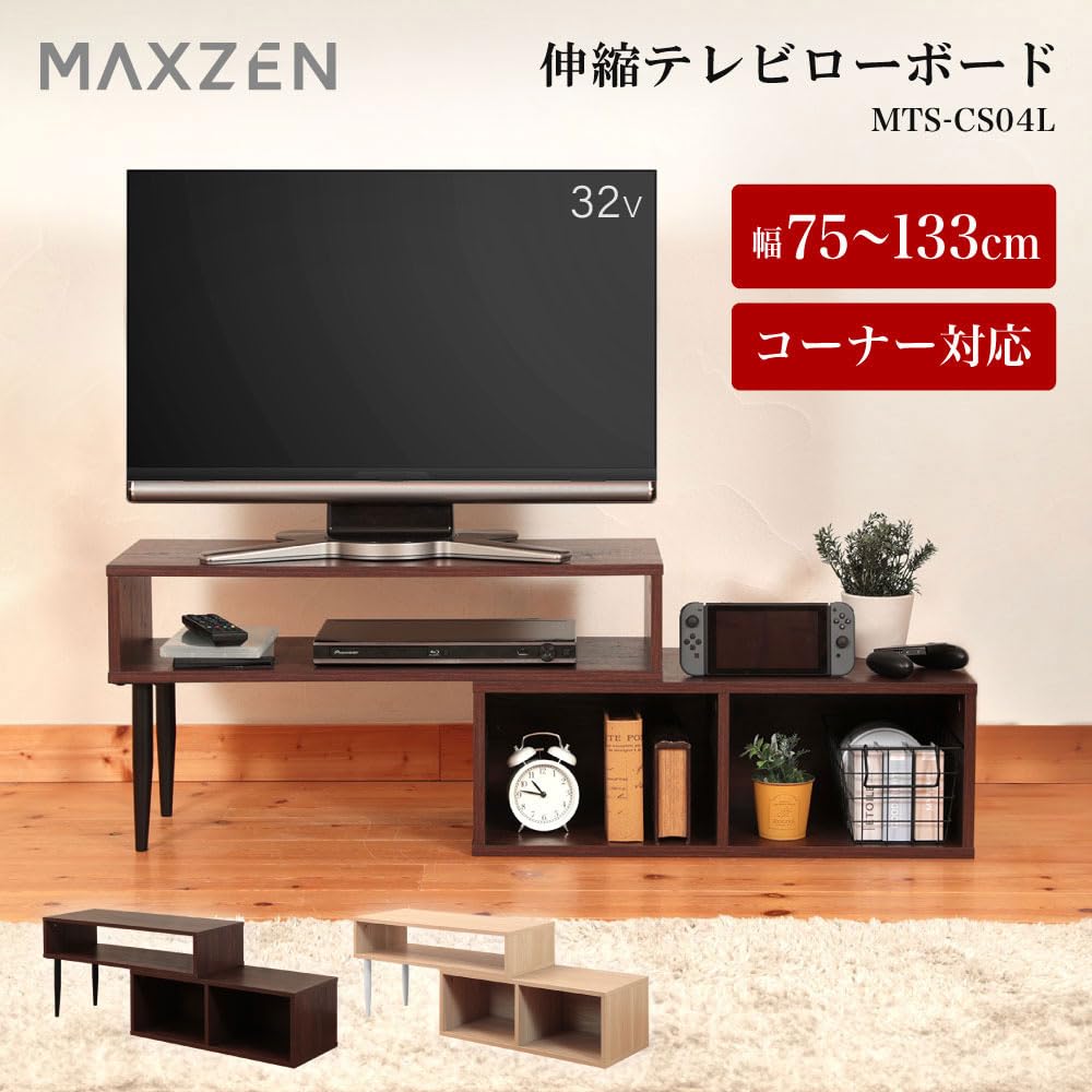 Amazon｜MAXZEN テレビ台 32型対応 40型対応 伸縮可能 75~133cm