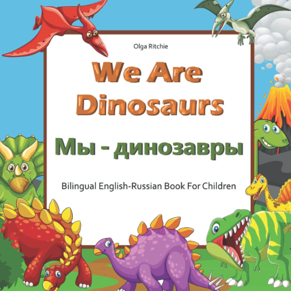 We Are Dinosaurs Мы - динозавры Bilingual English-Russian Book For Children