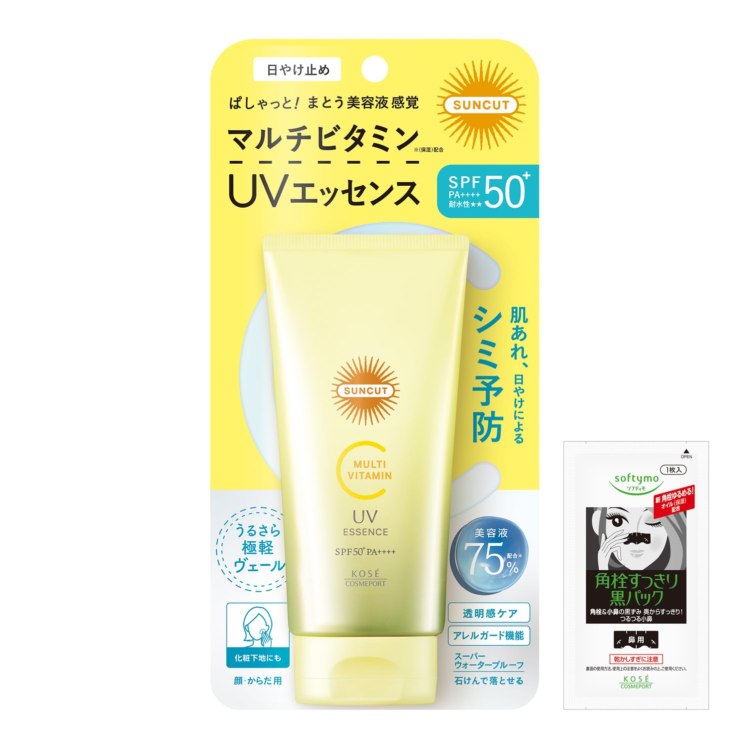 ヤマノ サンカットプルーフRE 6点 ヤマノ サンカットプルーフRE 6点