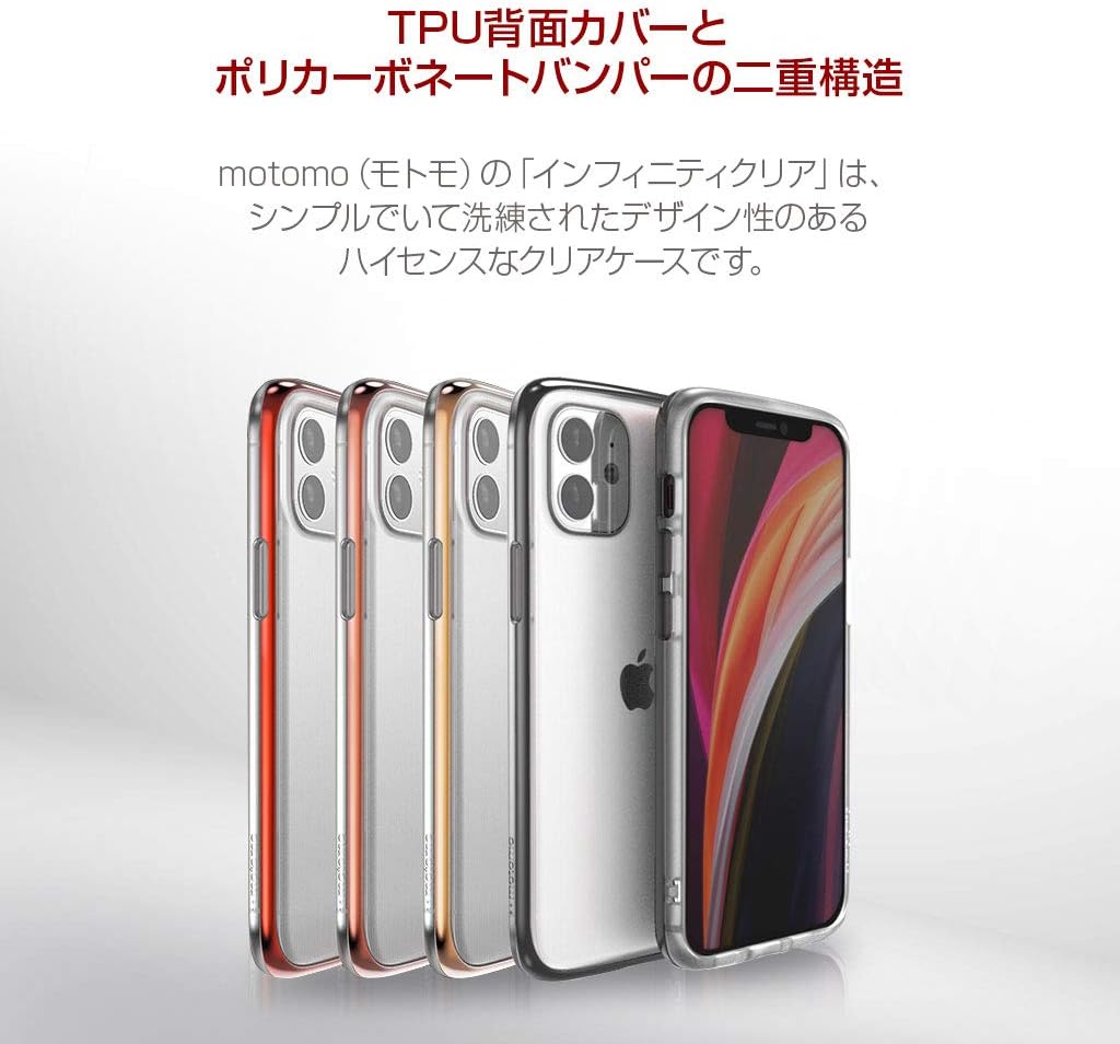 motomo MT20008i12P 2020 iPhone (6.1-inch) Case, Double Layer Structure, Clear, Soft, Hybrid, Shockproof, Qi Charging, Wireless Charging, Adhesive Mark Prevention, Chrome Black