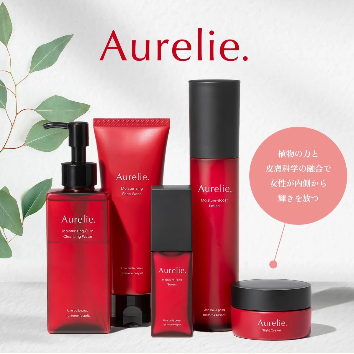 Aurelie オレリー　Face Wash 、Cleansing Water Amazon.co.jp: 【MEGUMI Development】Aurelie(オレリー) Moisturizing