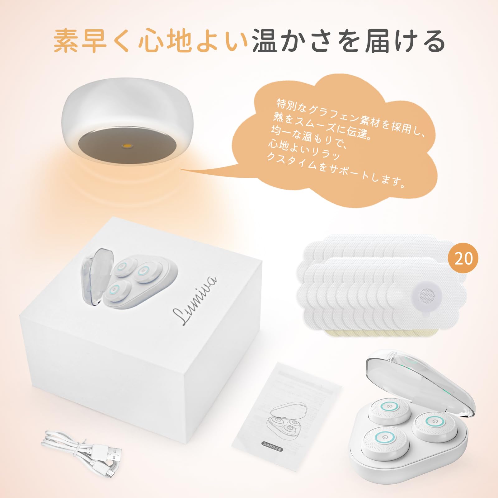 Amazon | 火を使わない 肩・お腹・脚・腕用 USB充電式 繰り返し使える Amazon | 火を使わない 肩・お腹・脚・腕用 USB充電式 繰り返し使える