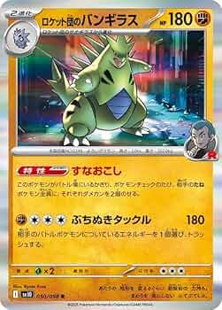 Amazon.co.jp: ポケモンカードゲームSV sv10 拡張パック