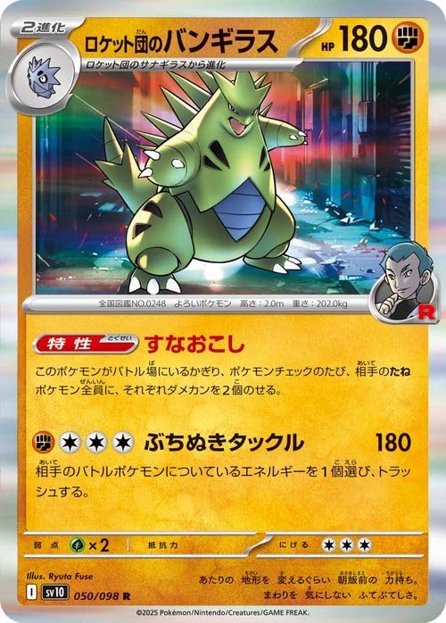 【匿名配送】ポケカ　ポケモンカード　ロケット団 Yahoo!オークション - 匿名配送 ポケモンカード ロケット団参上