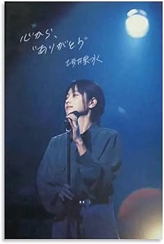 Amazon.co.jp: ロックバンドZARD女性歌手坂井泉水クラシックアート写真