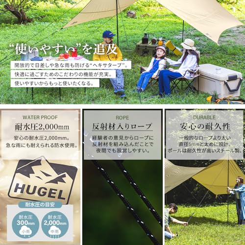 アイリスオーヤマ ヘキサタープ 4.4×4.4m