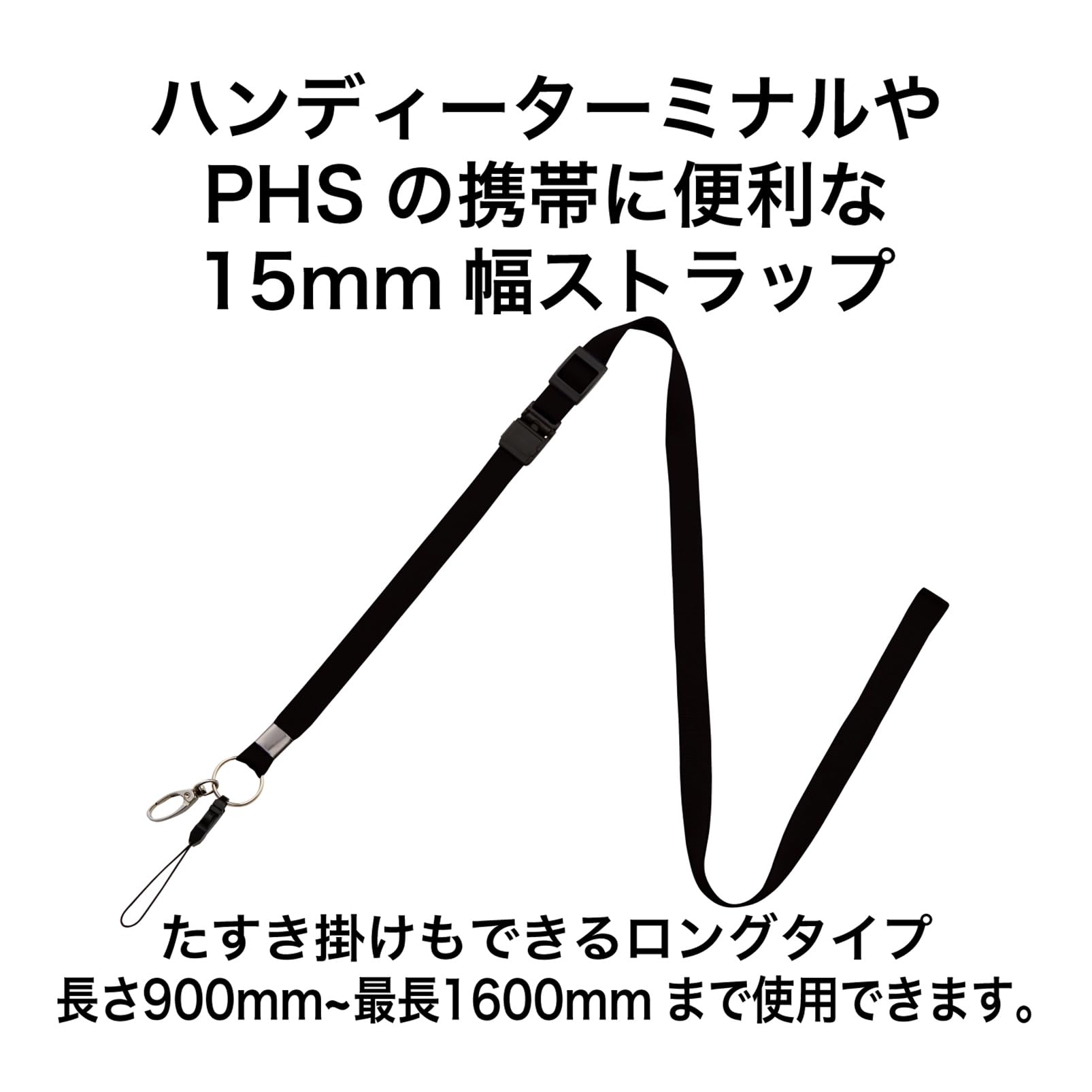 Amazon.co.jp: オープン工業 ロング ストラップ 肩掛け 携帯電話
