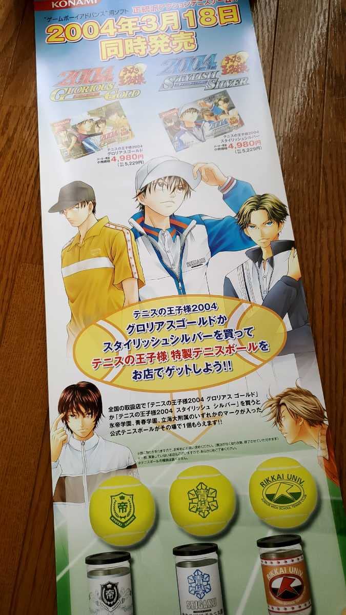 Amazon.co.jp: テニスの王子様 ゲーム 販促品 ポスター 越前リョーマ 