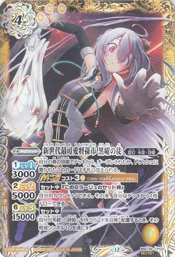 �o�g���X�s���b�c �ŉ������s ���j�̓k�i�V�[�N���b�g�j �������A�����R�[�h�iBSC51�j BSC39-CP02 | �N���E�����E���P �X�s���b�g ��