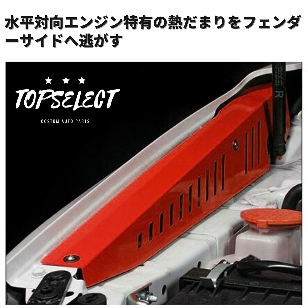 Amazon | フェンダー シュラウド レッド スバル WRX STi S4 VAB VAG