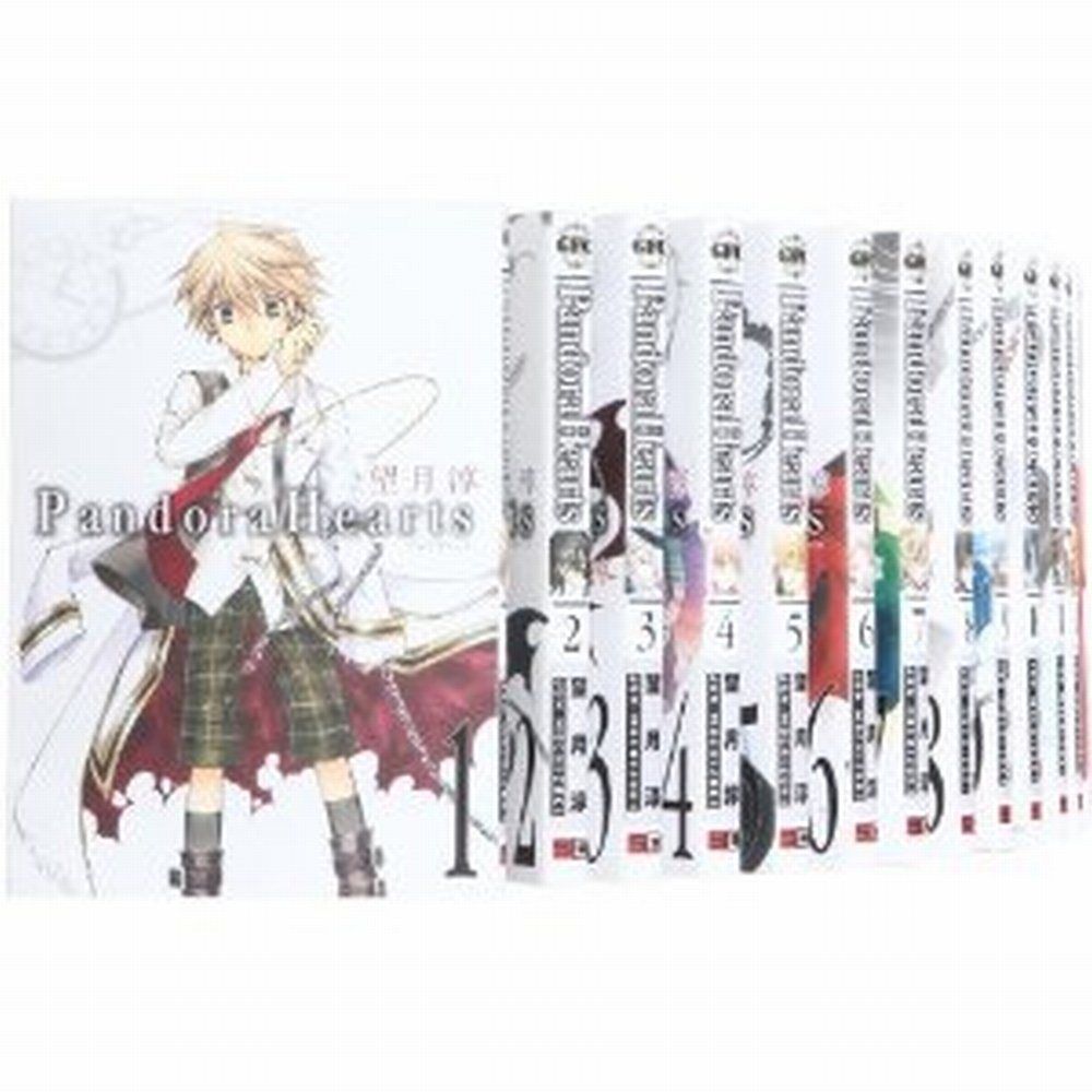 Amazon.co.jp: PandoraHearts コミック 1-20巻セット (Gファンタジー