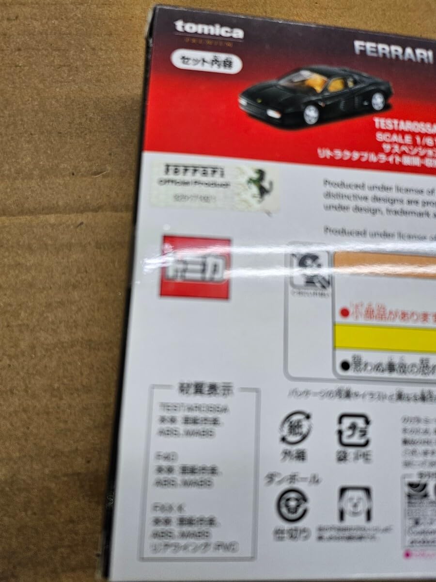 Amazon.co.jp: トミカ プレミアム FERRARI 3MODELS Collection