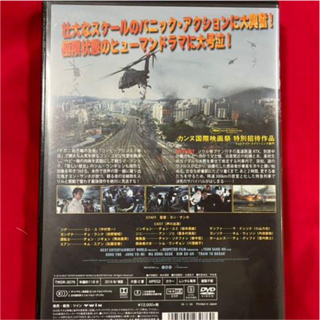 コンユ 韓国 限定版 韓国版DVD(絶版) Amazon.co.jp: おまけ付 新感染 DVD トッケビ の コン ユ 韓国