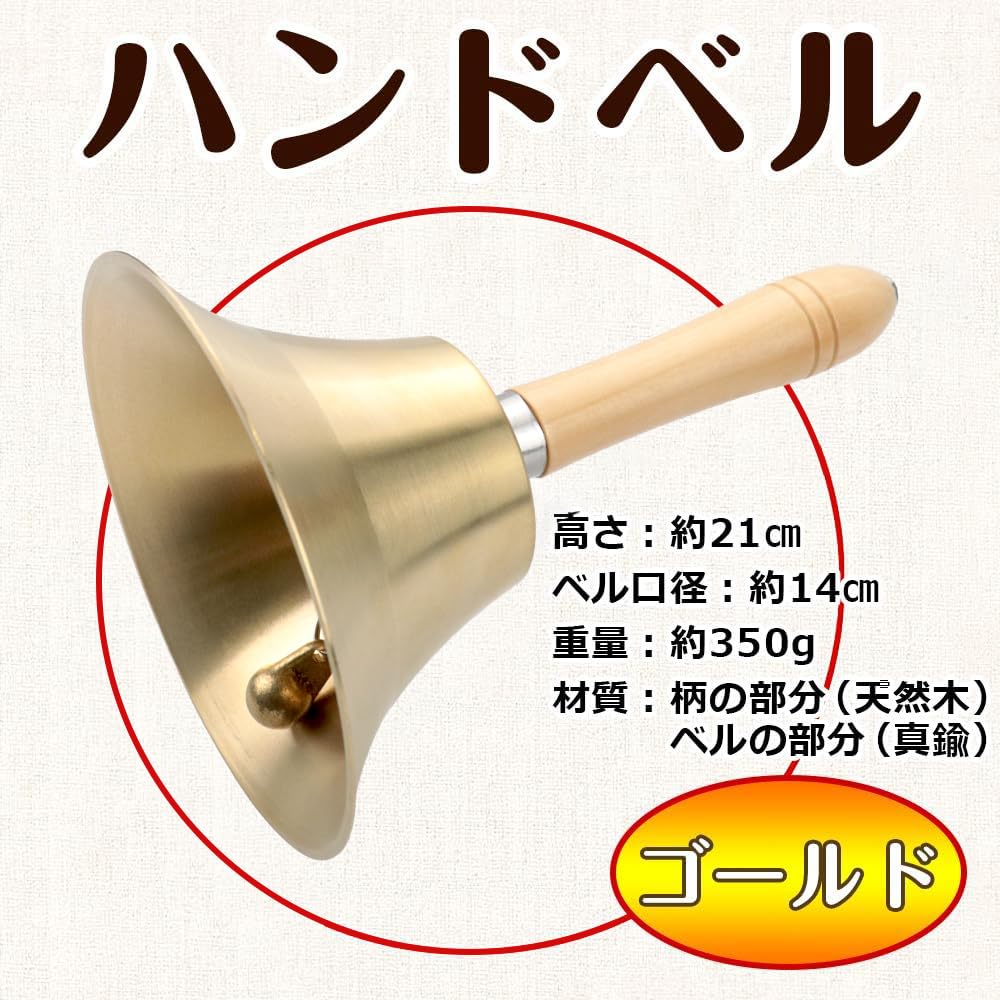 Amazon | (エイベクト) 大当たり ハンドベル BIGサイズ ロトベル