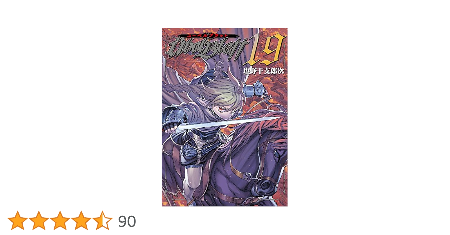 ユーベルブラット　全巻セット 新品 / Ubel Blatt ユーベルブラット (0-23巻 全巻) + 全巻収納