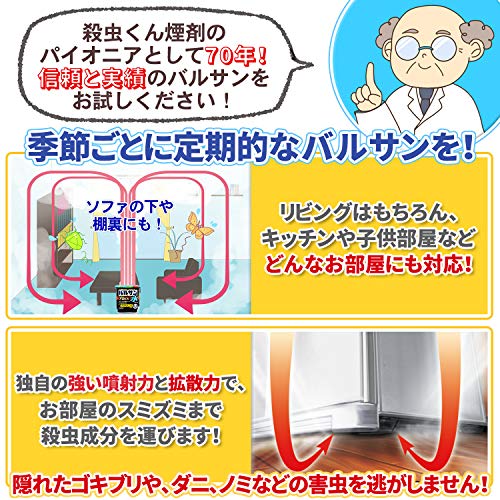 最安値 ライオン 水ではじめるバルサン プロex 6 8畳用 3個セット ライオンの価格比較