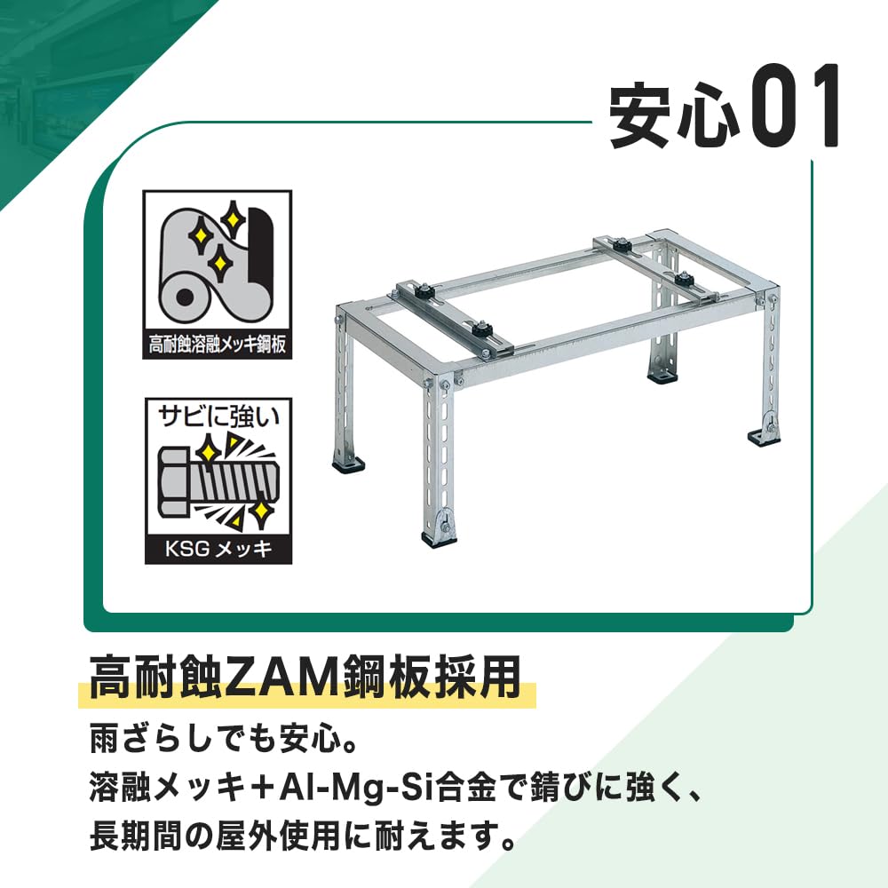 Amazon.co.jp: エアコン室外ユニット用据付架台 平地・傾斜置用 高耐蝕